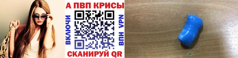 Купить где Дятьково APVP Crystall