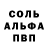APVP кристаллы Vladimir Buslaev