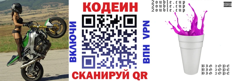 Кодеин Purple Drank  Купить  Дятьково 