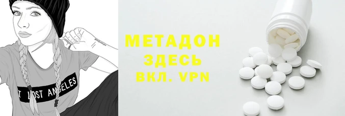 метадон Магас