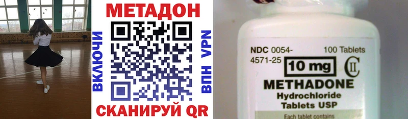 Метадон кристалл  Купить  Дятьково 